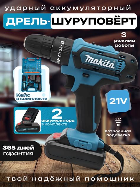 Дрель-шуруповерт аккумуляторный, 2 АКБ, ударный, с кейсом и набором ...