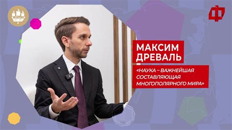 Российское общество «Знание: «Наука – важнейшая составляющая ...