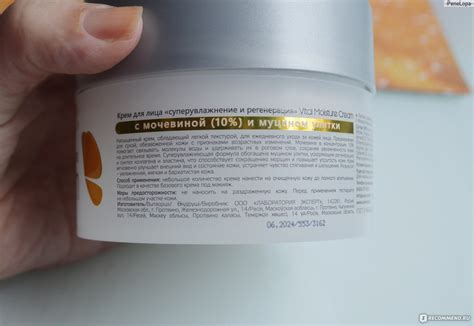 Крем для лица ARAVIA Суперувлажнение и регенерация c мочевиной 10% и ...