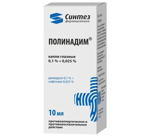 Полинадим капли глазные 10 мл - цена 317 руб., купить в интернет аптеке ...