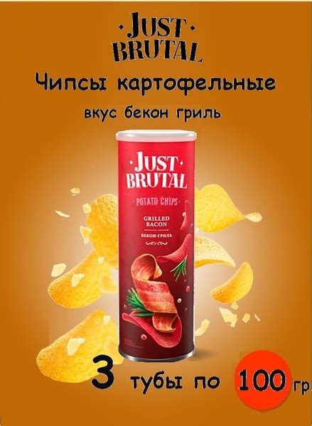 Чипсы картофельные JUST BRUTAL со вкусом бекона-гриль по 100г 3шт ...