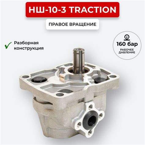 Шестеренный насос НШ-10-3 TracTion правое вращение - купить с доставкой ...