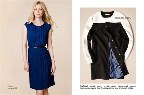 Глубокий синий цвет, четкий крой, лаконичный силуэт призваны создать ...