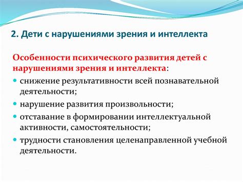 Группы детей с комплексными нарушениями развития - презентация онлайн