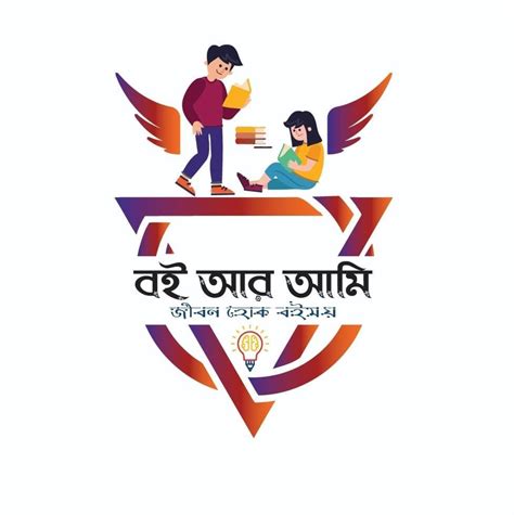 bi ar ami boi  ami dhaka