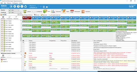 Программа для Альтоника ПЦН AlarmFront Monitoring