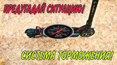 KUGOO X1 НАСТРОЙКА СИСТЕМЫ ТОРМОЖЕНИЯ ! #kugoo #электросамокат - YouTube