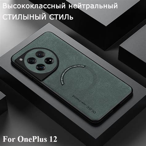 Роскошная кожа MagSafe чехол для OnePlus 12 (Ван Плюс 12, Оне Плас 12 ...