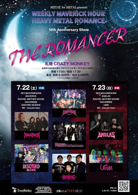 NEWS SEX MACHINEGUNS