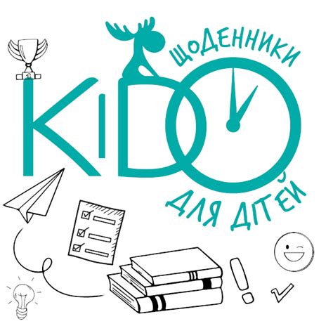 Щоденники для дітей KIDO