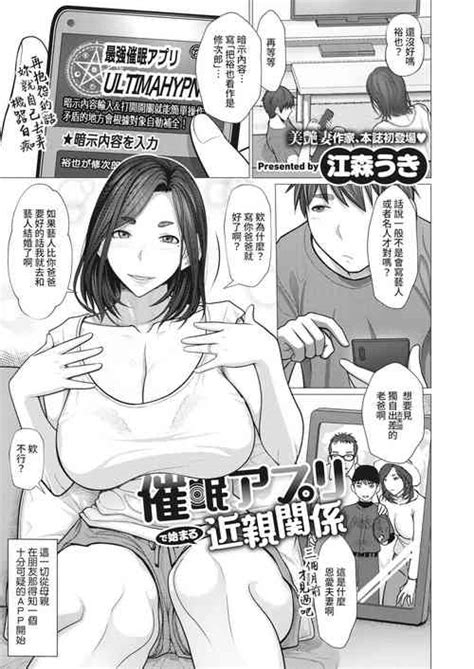 Musuko Ochi Nhentai Hentai Doujinshi And Manga