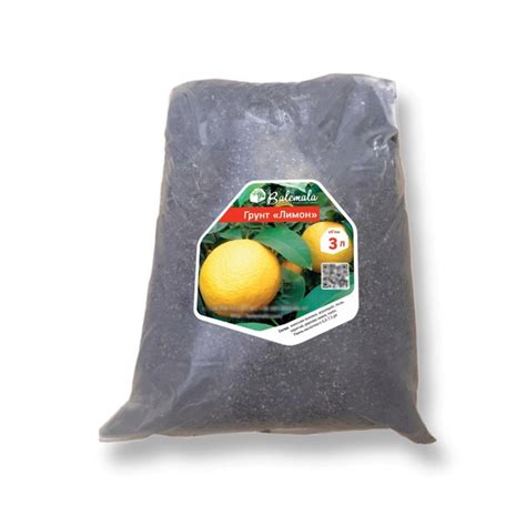 Грунт для лимона органический, 3 л. – купить онлайн на ROZETKA