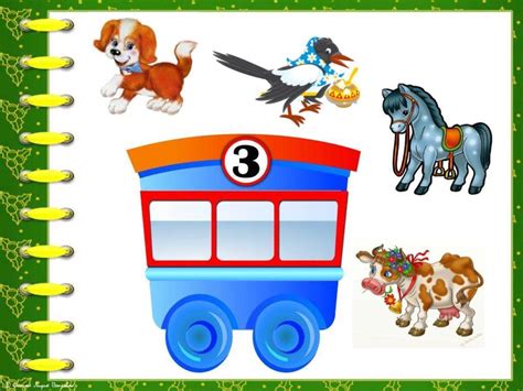 Слоговой поезд. Дидактическая игра - online presentation