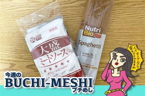 業務スーパーでオーガニックな食事！ 全粒粉パスタが香ばしくて美味 Fumumu