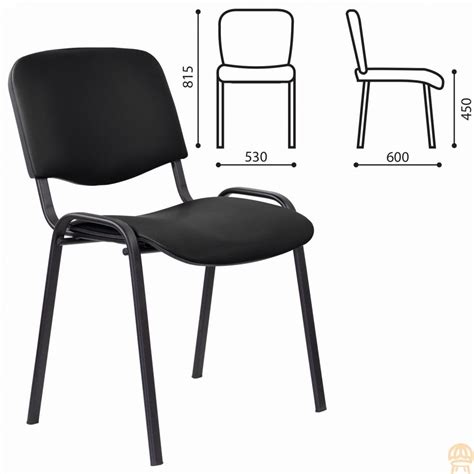 Офисный стул для посетителей (71 фото) - красивые картинки и HD фото