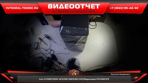 Сборка компьютера. Купить компьютер в Томске - integral.tomsk.ru - YouTube
