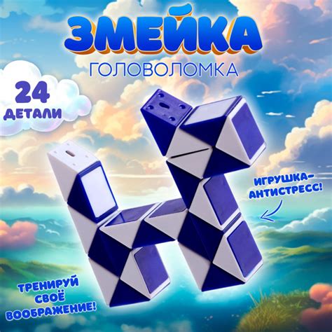 Головоломка Funny toys "Змейка", цвет синий, для детей 1 2 3 4 5 6 7 8 ...