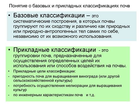 Классификация почв. (Лекция 9) - презентация онлайн