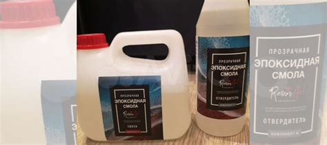 Прозрачная эпоксидная смола купить в Москве | Товары для дома и дачи ...
