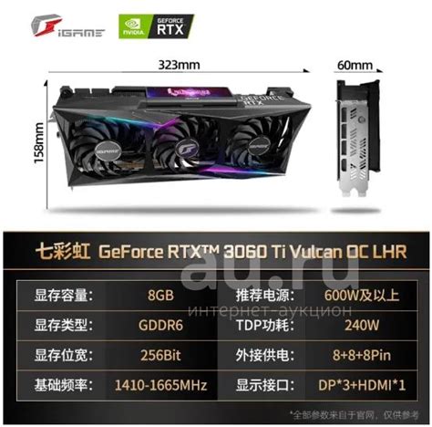 Видеокарта RTX 3060 Ti Vulcan — купить в Красноярске. Состояние: Новое ...