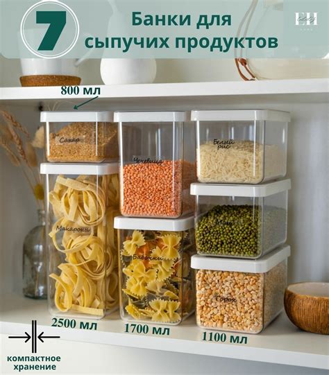 Контейнеры для круп и сыпучих продуктов Elly Home 7 шт / банки, емкость ...