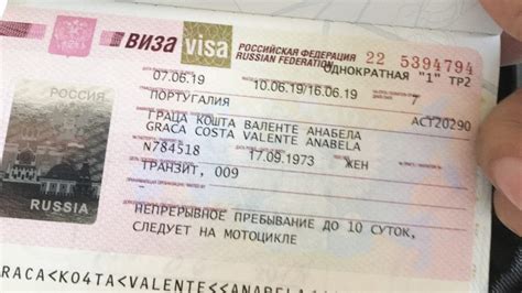 Russia Visa - how to get a Russian visa