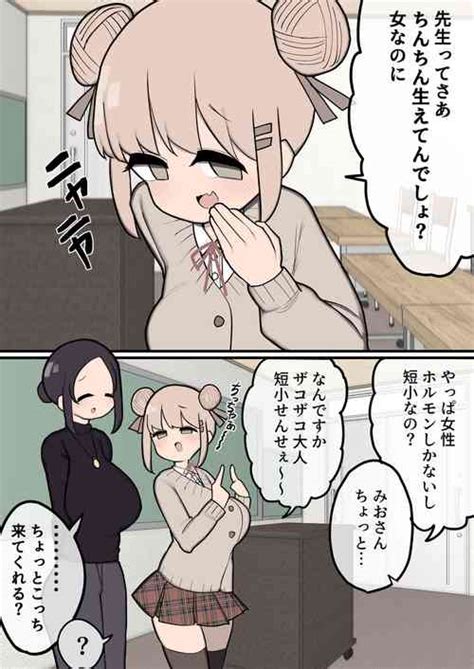 Futanari Yarimoku Circle Kyoumishinshin No Shinnyuusei 2 Nhentai Hentai Doujinshi And Manga