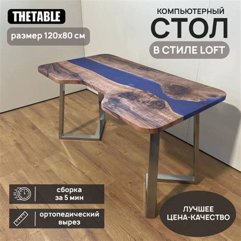 Компьютерный стол THETABLE Стол компьютерный с вырезом 120х80 см 1204/1 ...