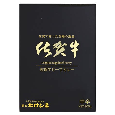 佐賀牛ビーフカレー 北野エース公式通販【 北野エースweb Shop】