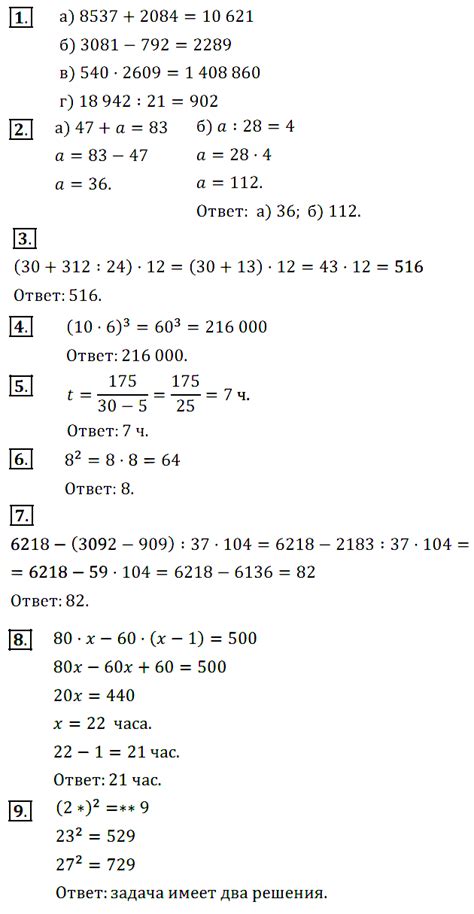 КР-2 МАТЕМАТИКА 5 ДОРОФЕЕВ ДЕЙСТВИЯ | задания по математике - задача решена