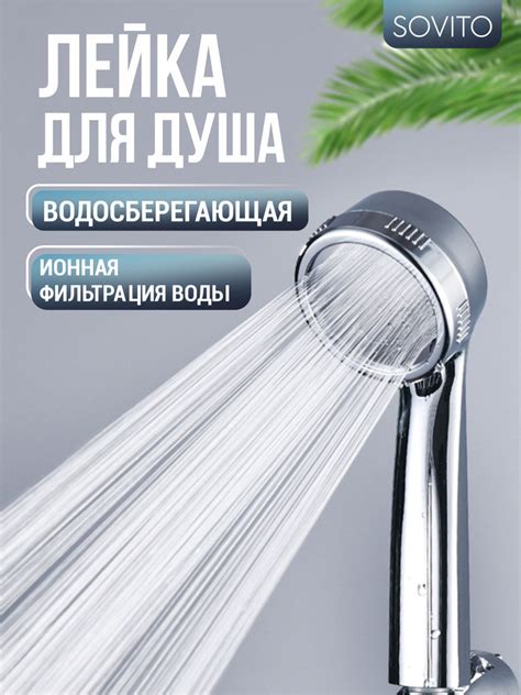 Лейка для душа с фильтром водосберегающая, разборная насадка для душа ...