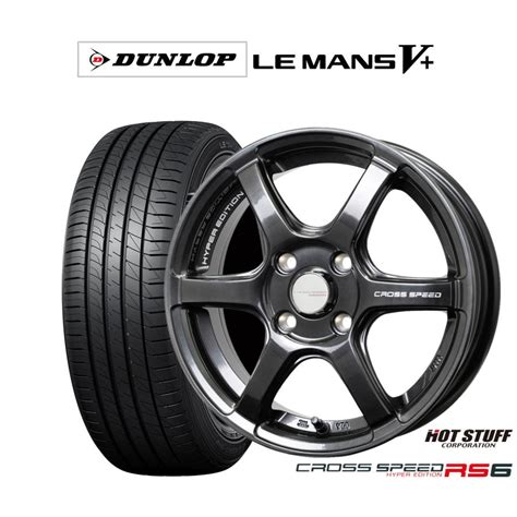 HOT STUFF サマータイヤ ホイール 本セット ホットスタッフ クロススピード ハイパーエディション RS ダンロップ LEMANS ルマン V ファイブプラス
