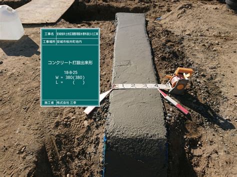 水道管の防護工事 | 安城市の建設業・警備業 積極採用します｜株式会社三幸