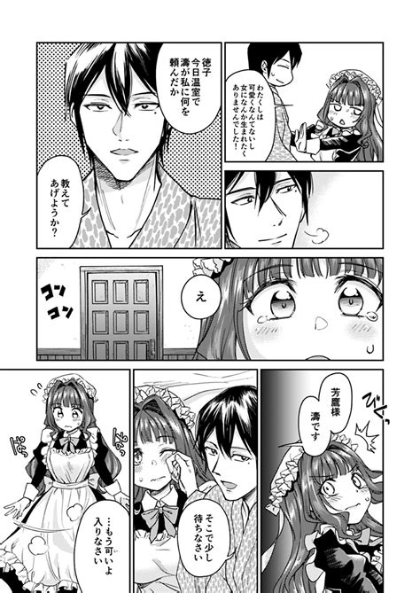 Haruhira Hakushaku Ke No Jijou Meiji Kouki Hen Page Nhentai Hentai Doujinshi And Manga