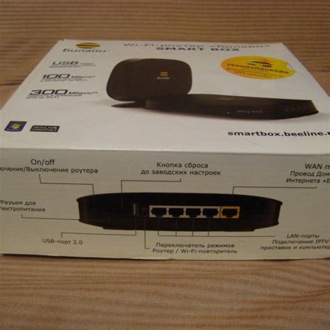 Роутер wi-fi Билайн SMART BOX – купить в Москве, цена 100 руб., дата ...