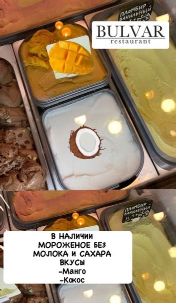 В наличии ВЕГАН мороженое -без сахара -без молока 襤Вкуснейшие ...