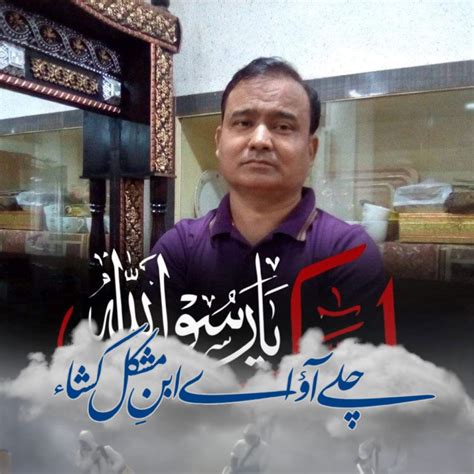 Arshad Shah