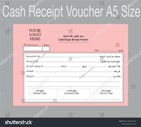 Cash Receipt Voucher Arabic Style Words Stock Vector Royalty Free