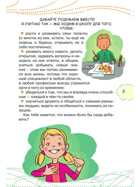 Ирина Чеснова: Как ходить в школу с удовольствием – Karusel