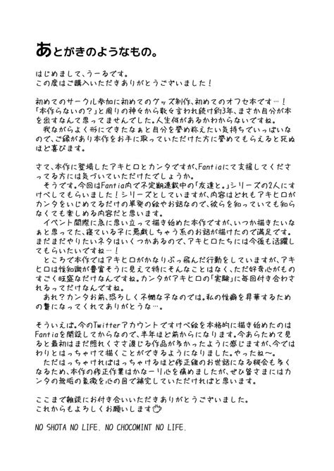 Kume Minakami Riku Mayoi No Snowflake The Lost Snowflake Hentai Yaoi VentKazemaru