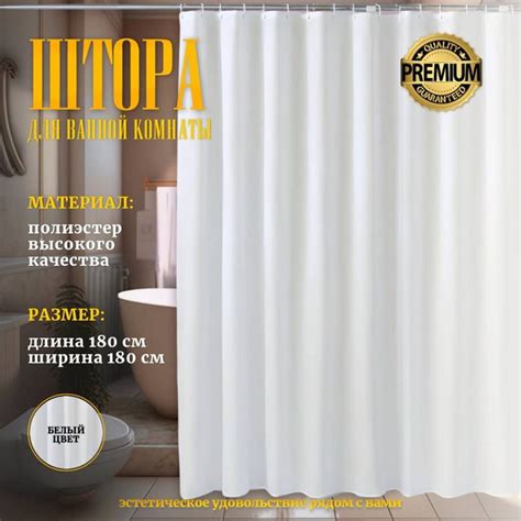 Штора для ванной 180x180 см Leninburg Штора в ванну, 200 (длина)*200 ...