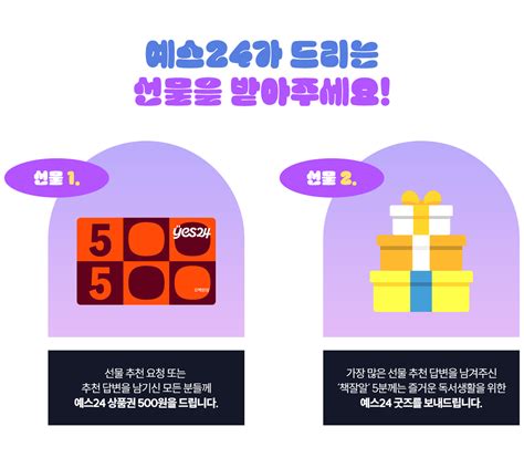선물한 책이 베개가 되면 어쩌지 예스24