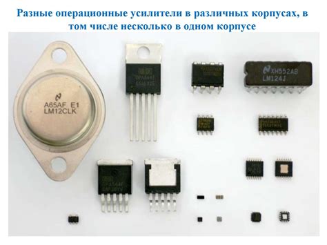 Операционный усилитель - online presentation