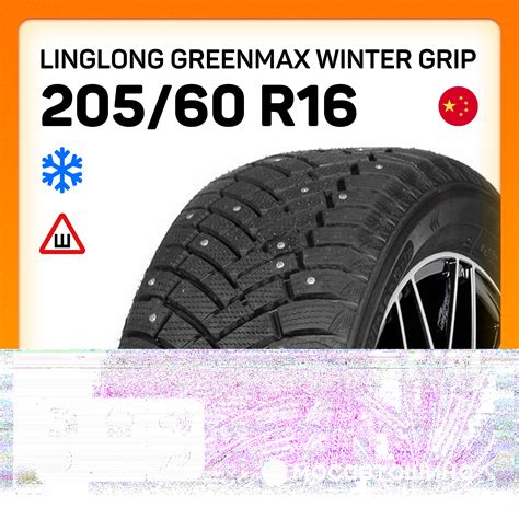 Linglong Greenmax Winter Grip R T Xl