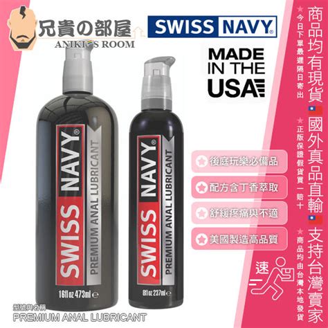 8oz 16ozSWISS NAVY 瑞士海軍 頂級肛交專用潤滑液 ANAL KY 菊花 情趣用品 潤滑劑 潤滑油 露天市集 全台最大的網路購物市集