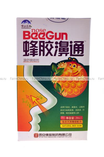 Спрей для горла "BeeGun"