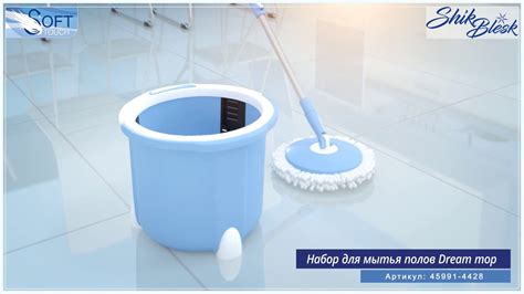 Набор для мытья полов Dream mop - YouTube
