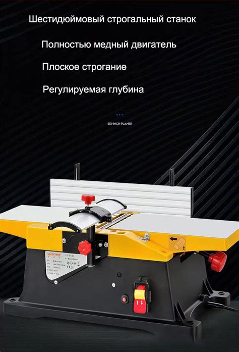Фуговально рейсмусовый станок 1800Вт глубина строгания 3 мм / фуганок ...