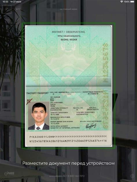 Система регистрации пропусков ElPass