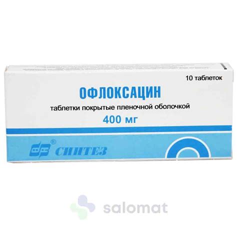 Офлоксацин И Молочница – Telegraph